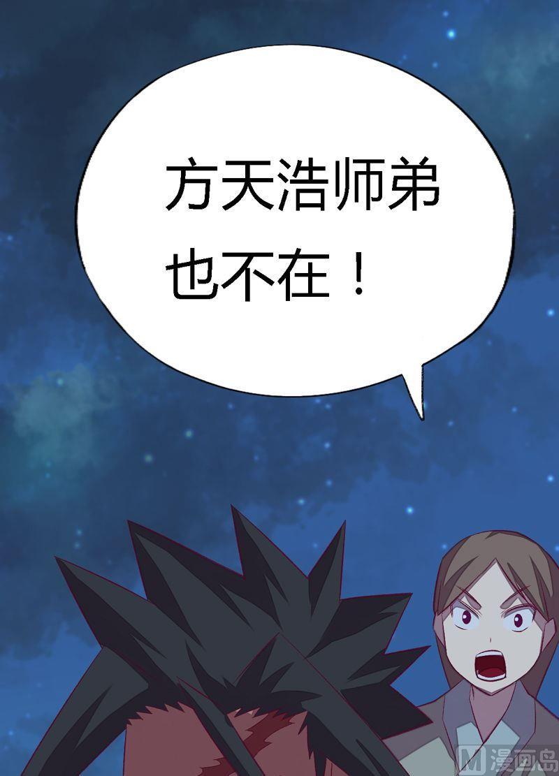 第97话 折返虎啸崖！-第102话