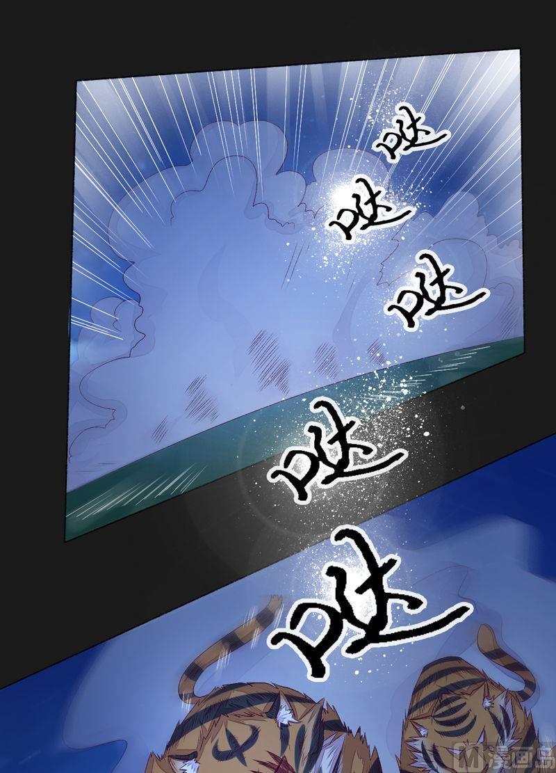 第97话 折返虎啸崖！-第102话