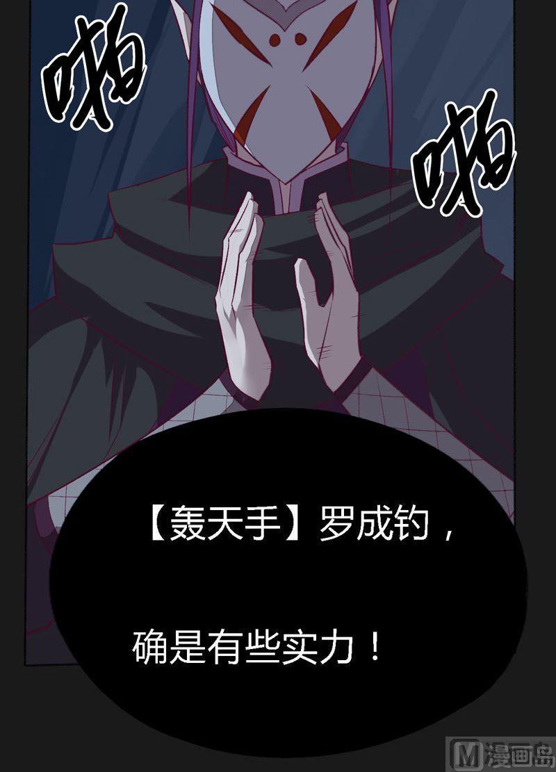 第99话 轰天手！(1/2)-第104话