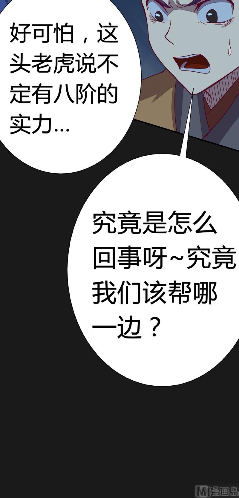 第101话 一群废物！(1/2)-第106话