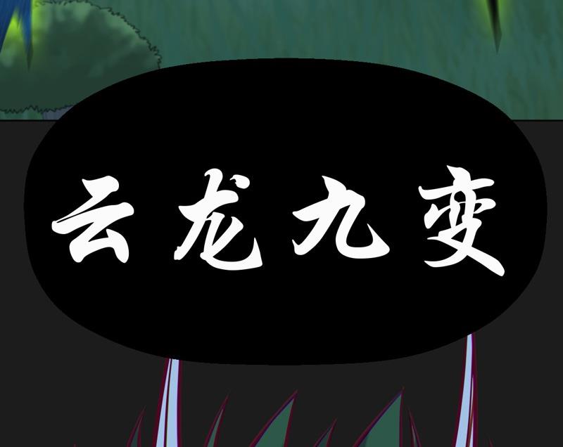 第109话 云龙九变！(1/3)-第114话