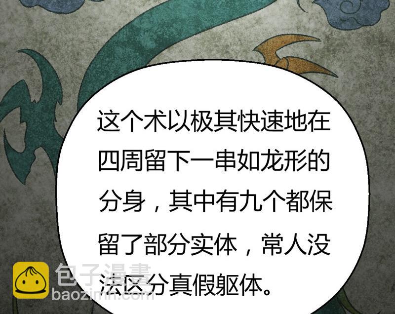 第109话 云龙九变！(1/3)-第114话