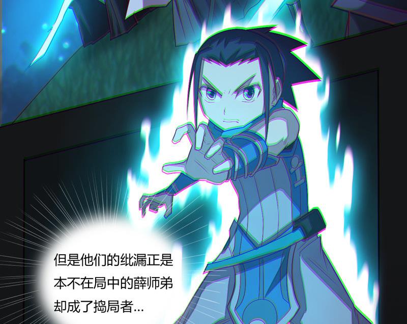 第113话 死侍！(1/2)-第118话