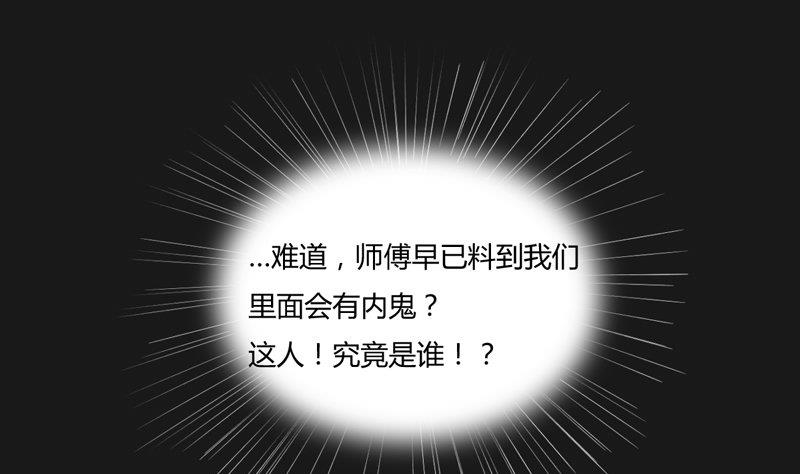 第113话 死侍！(1/2)-第118话