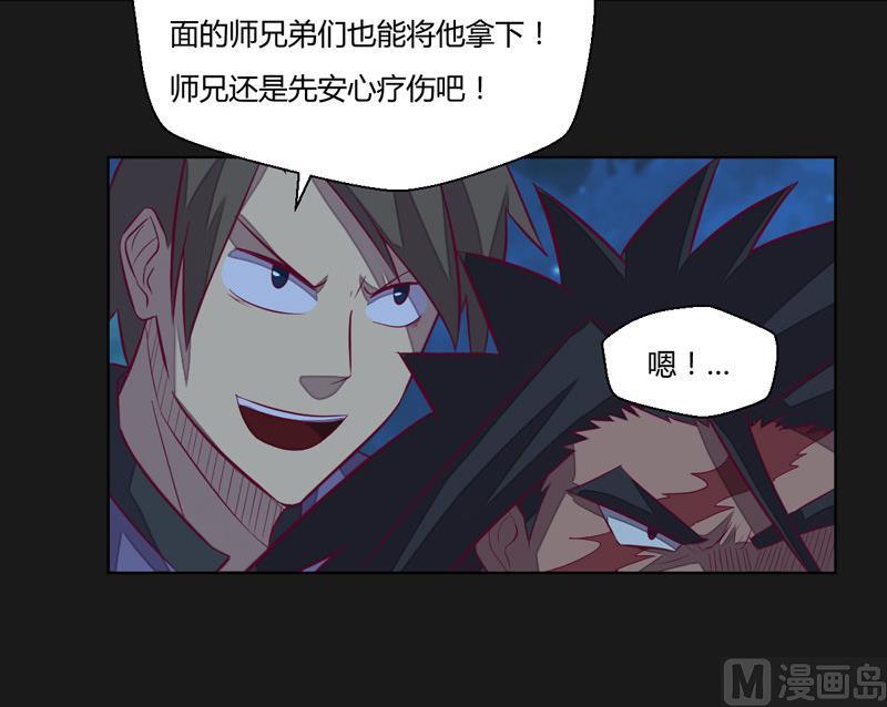 第113话 死侍！(1/2)-第118话