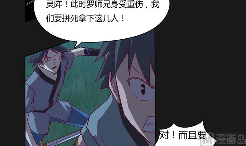 第113话 死侍！(1/2)-第118话