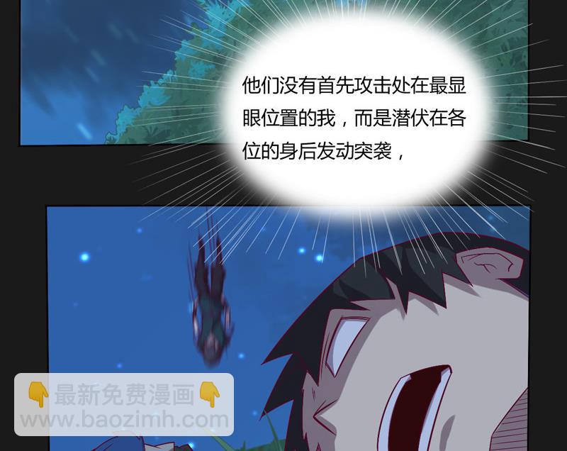 第113话 死侍！(1/2)-第118话