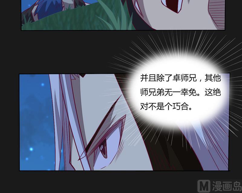 第113话 死侍！(1/2)-第118话