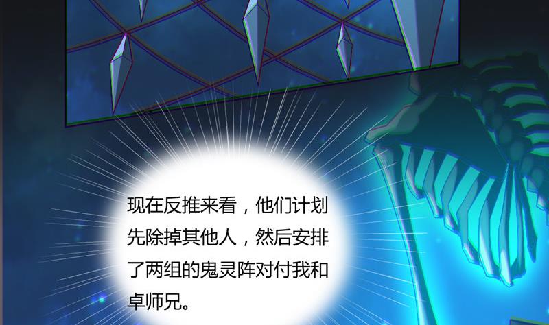 第113话 死侍！(1/2)-第118话