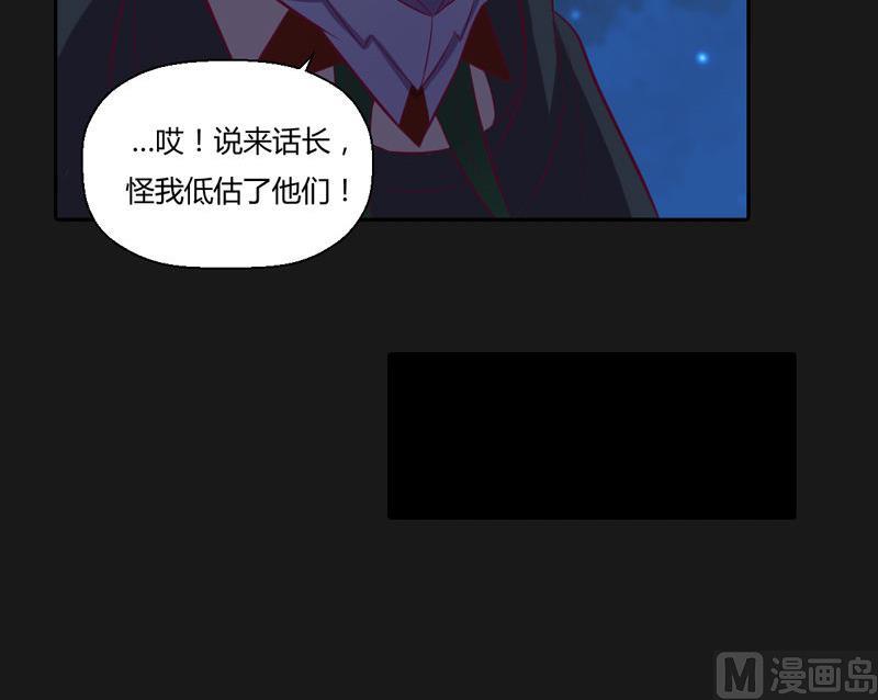 大荒咒 - 第119話 證人 - 3