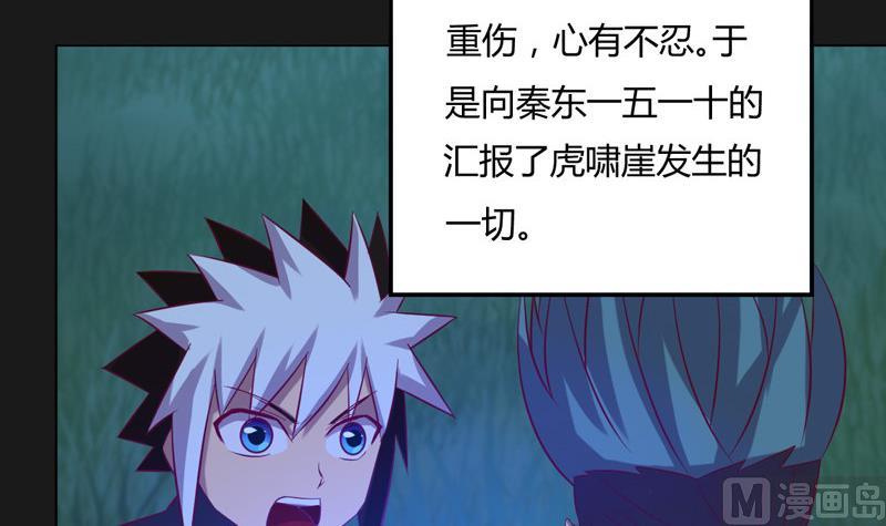 第123话 报上名号(1/2)-第128话