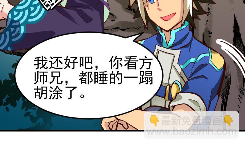 第2季 连载再开！(1/3)-第130话