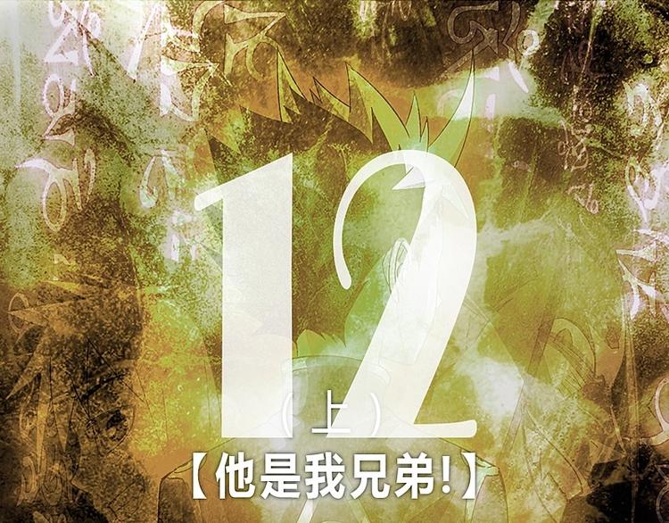 第12话上-第14话