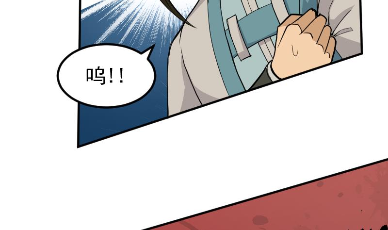 第2季 第4话 爹！我回来了！(1/2)-第134话