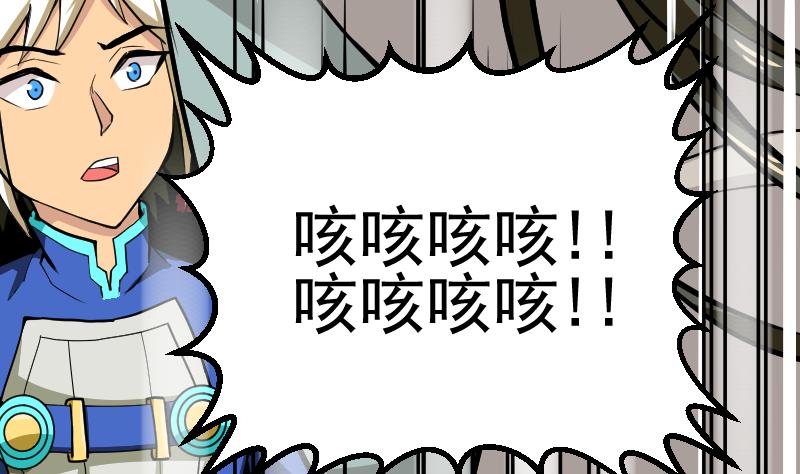 第2季 第4话 爹！我回来了！(1/2)-第134话