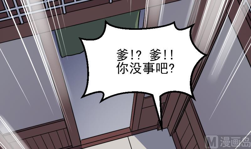 第2季 第4话 爹！我回来了！(1/2)-第134话