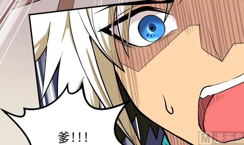 第2季 第4话 爹！我回来了！(1/2)-第134话