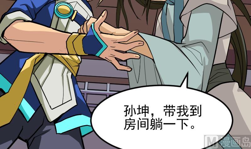 第2季 第4话 爹！我回来了！(1/2)-第134话