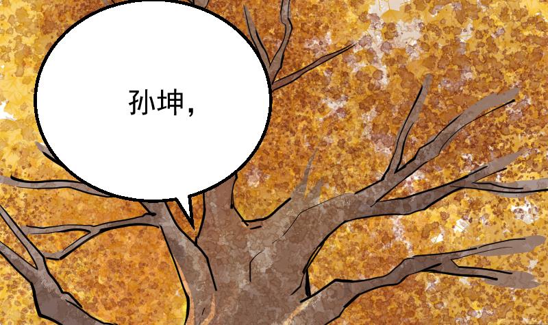 第2季 第4话 爹！我回来了！(1/2)-第134话