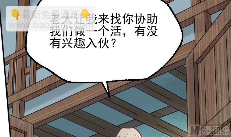 第2季 第6话 血手神医-第136话