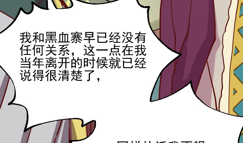 第2季 第6话 血手神医-第136话