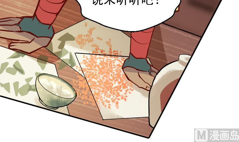 第2季 第6话 血手神医-第136话