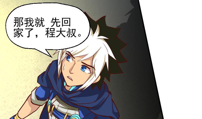 第2季 第6话 血手神医-第136话