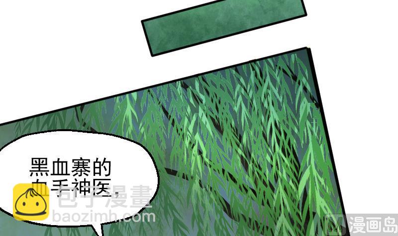 第2季 第6话 血手神医-第136话