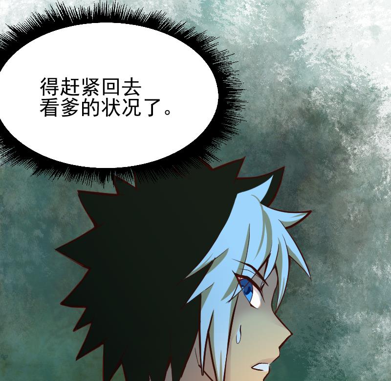 第2季 第6话 血手神医-第136话