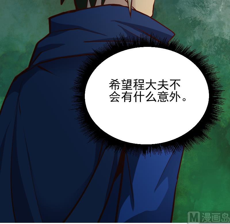 第2季 第6话 血手神医-第136话