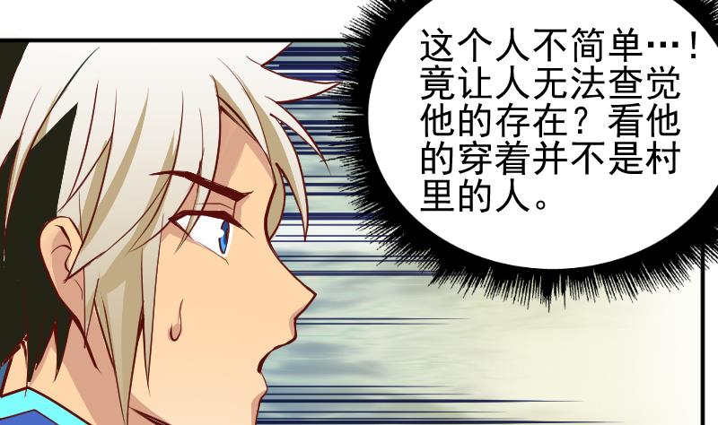 第2季 第6话 血手神医-第136话