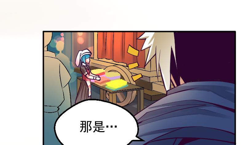 第2季 第8话 雪箭兔毛大衣(1/2)-第138话