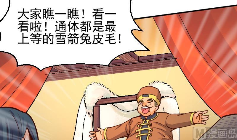 第2季 第8话 雪箭兔毛大衣(1/2)-第138话