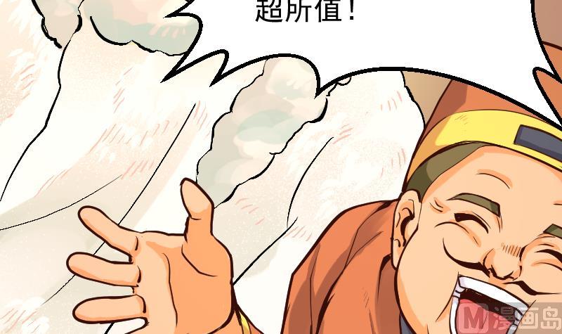 第2季 第8话 雪箭兔毛大衣(1/2)-第138话