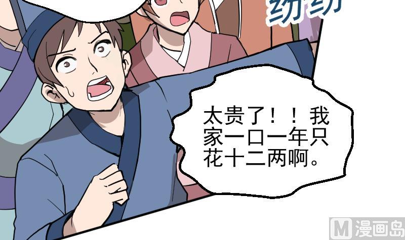 第2季 第8话 雪箭兔毛大衣(1/2)-第138话