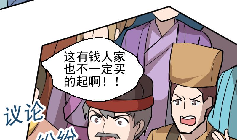 第2季 第8话 雪箭兔毛大衣(1/2)-第138话