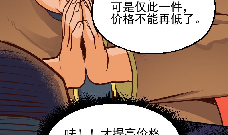 第2季 第8话 雪箭兔毛大衣(1/2)-第138话