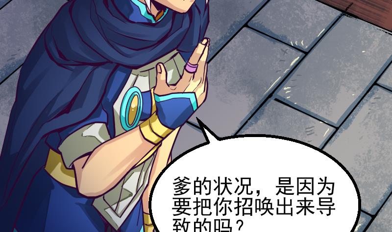 第2季 第8话 雪箭兔毛大衣(1/2)-第138话