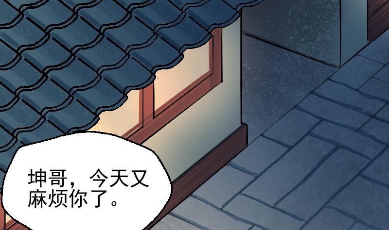 第2季 第10话 这个送给你(1/2)-第140话