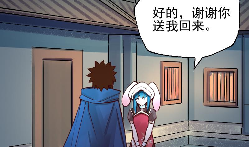 第2季 第10话 这个送给你(1/2)-第140话