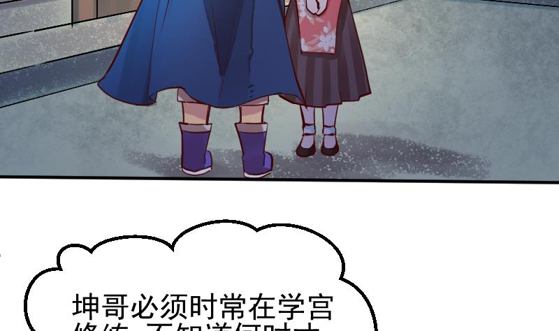 第2季 第10话 这个送给你(1/2)-第140话