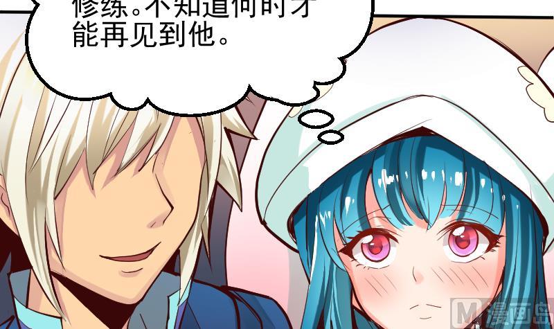 第2季 第10话 这个送给你(1/2)-第140话