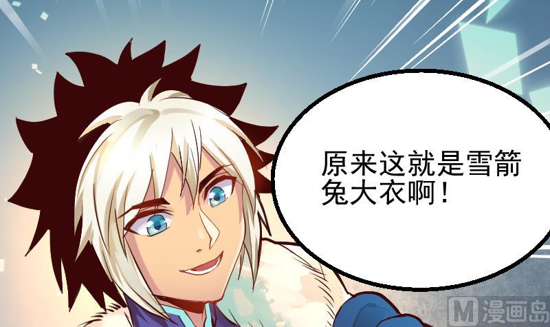 第2季 第10话 这个送给你(1/2)-第140话