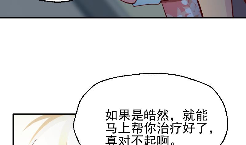 第2季 第10话 这个送给你(1/2)-第140话