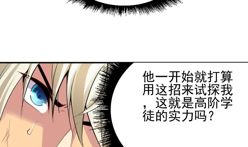 第2季 第12话 向良平的实力(1/2)-第142话