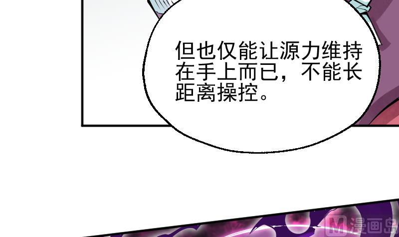 第2季 第12话 向良平的实力(1/2)-第142话