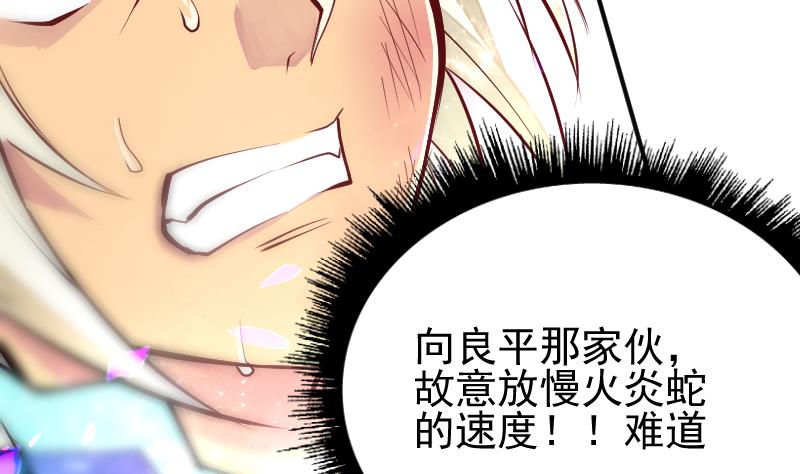 第2季 第12话 向良平的实力(1/2)-第142话