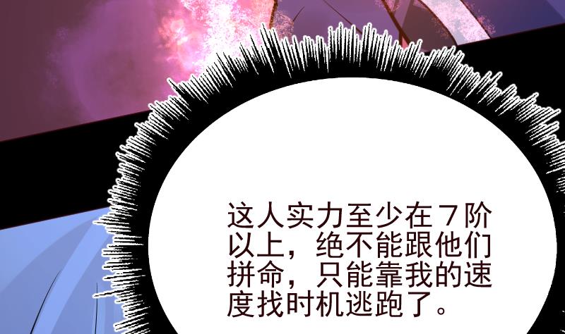 第2季 第14话 踏雪豹(1/2)-第144话