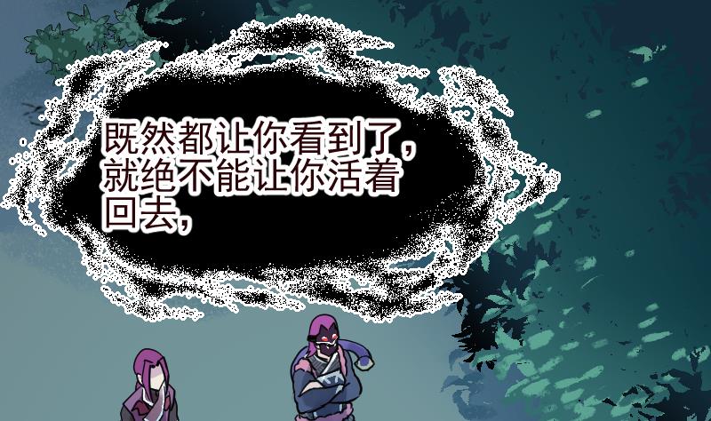 第2季 第14话 踏雪豹(1/2)-第144话