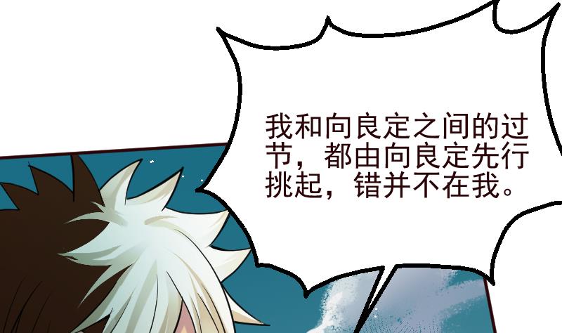 第2季 第14话 踏雪豹(1/2)-第144话